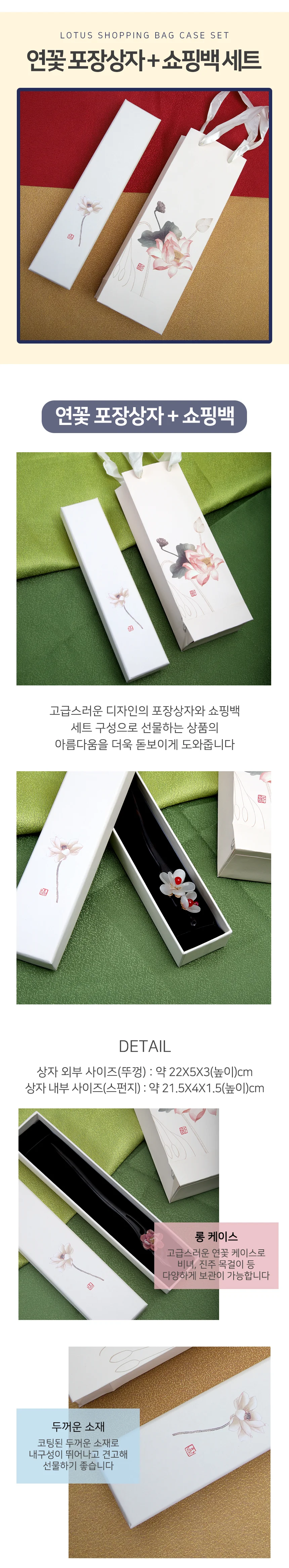 늘어나는 와이어 비너 버클 키 비녀보관함 악세사리선물박스 악세사리포장박스 상세2