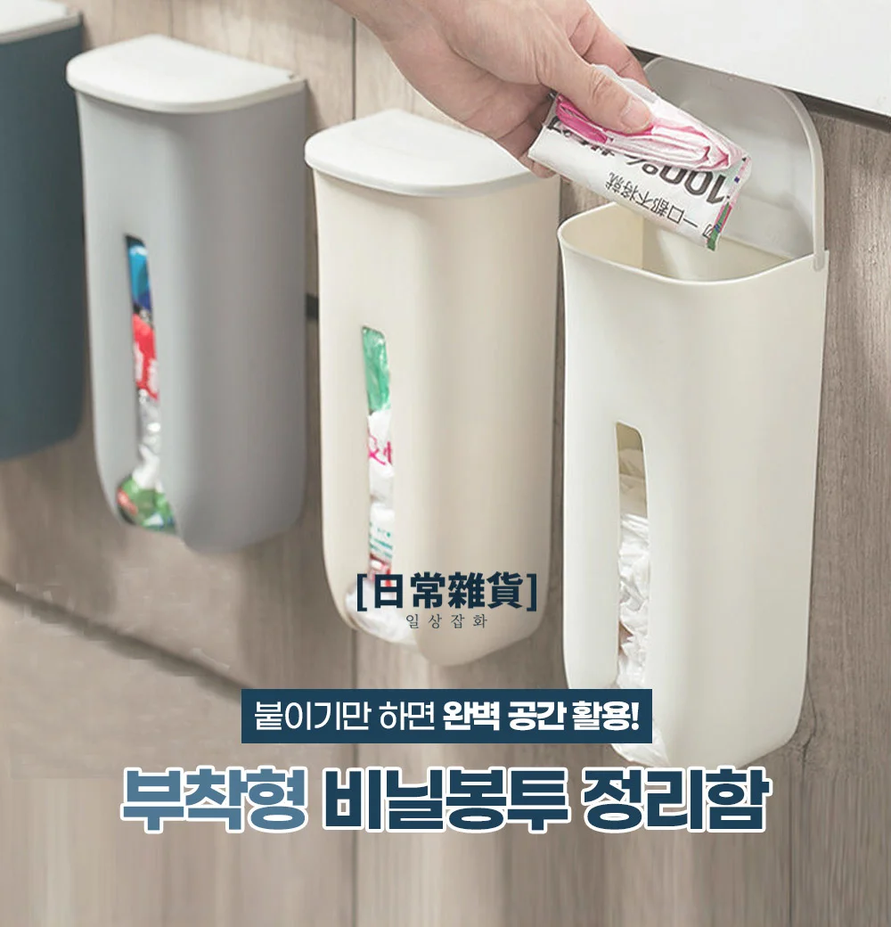 초간편 쏙쏙 비닐봉투 정리함/보관함/주방정리 상세5