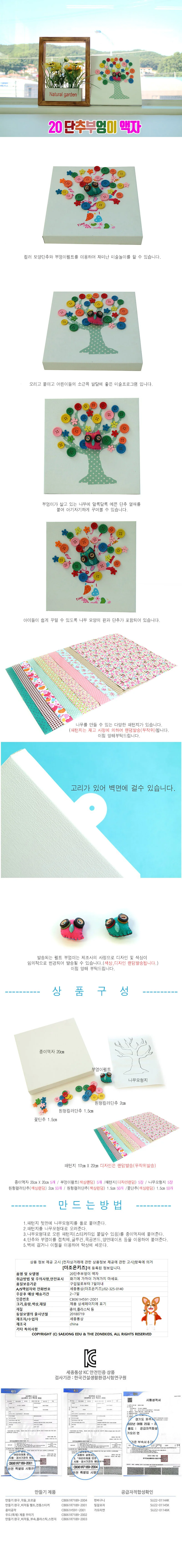 (5명용)20단추부엉이 액자 상세1