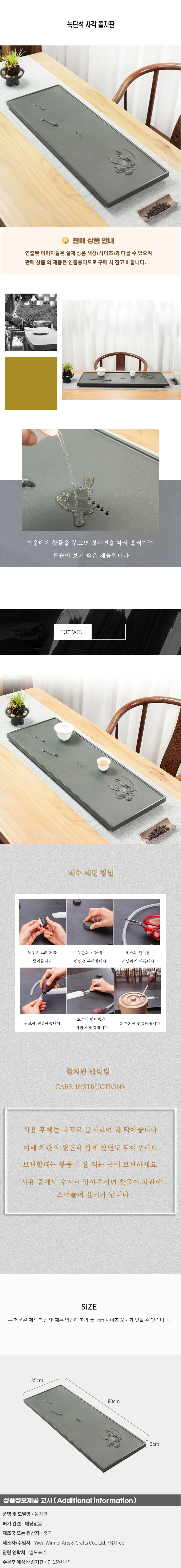 녹단석 사각 돌차판 04 상세1