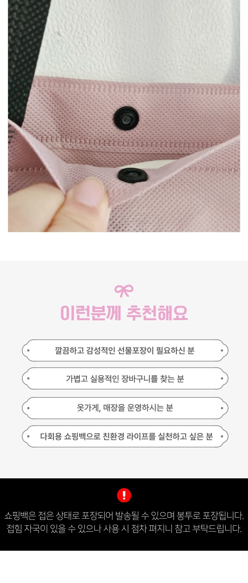 부직포쇼핑백 에코백 리유저블백 장바구니 32x27 상세5