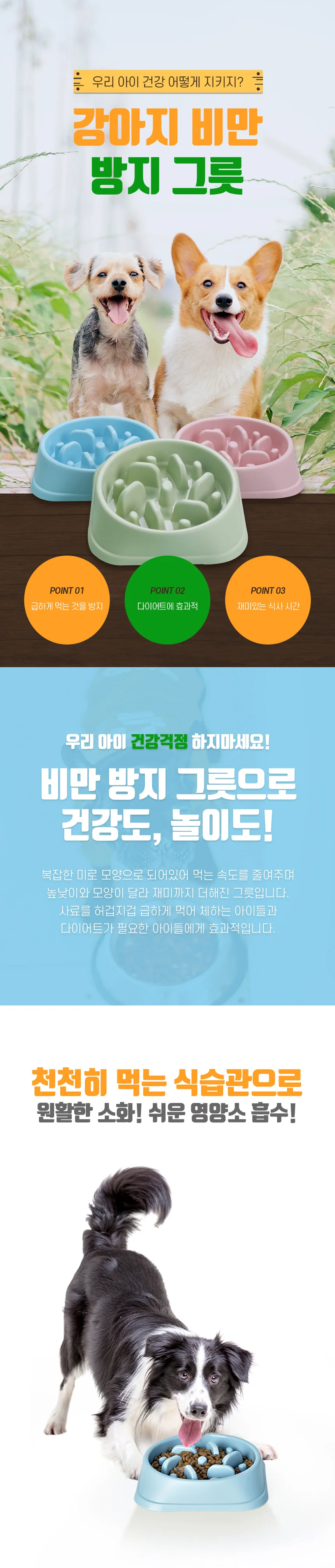 비만 방지 강아지 애견 애묘 고양이 급체 구토 그릇 상세1