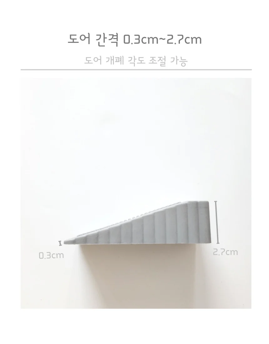 방문 고정대 도어스토퍼 그레이 상세4