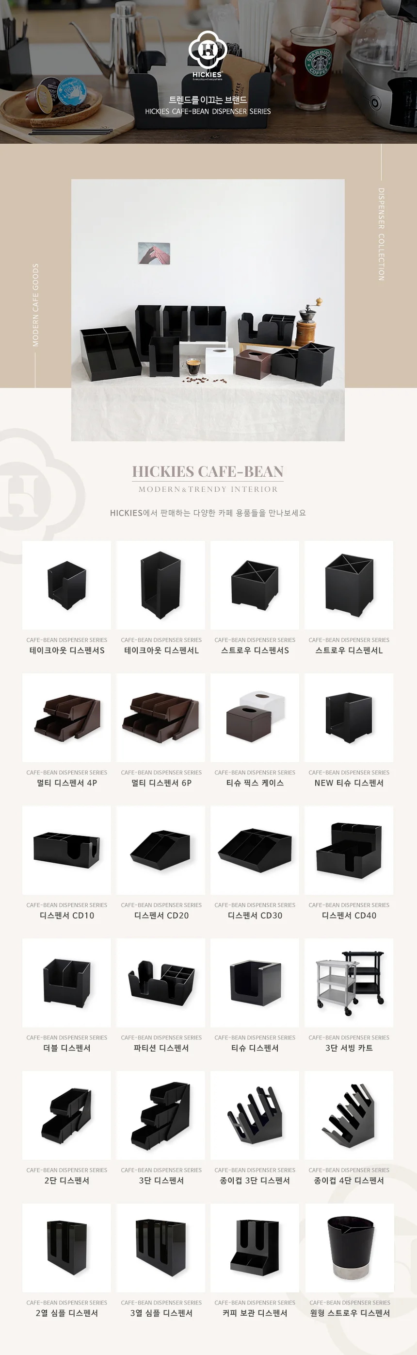 카페 베이커리 탕비실 Takeout소품 2칸 디스펜서CD100 상세3