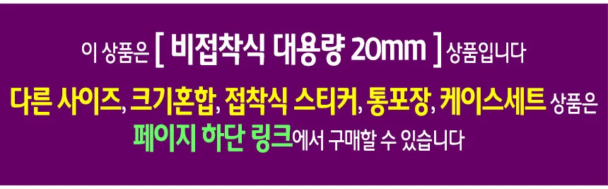 비접착식 눈알 (대용량 20mm) 인형눈알 일반눈알 -약500개입 상세2