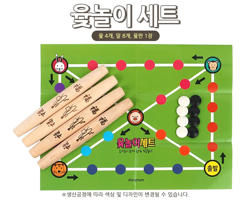 전통 윷놀이 세트 상세1
