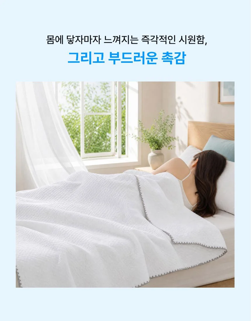양면 냉감 이불 150X200 냉장고 시원한 여름 차렵이불 상세2
