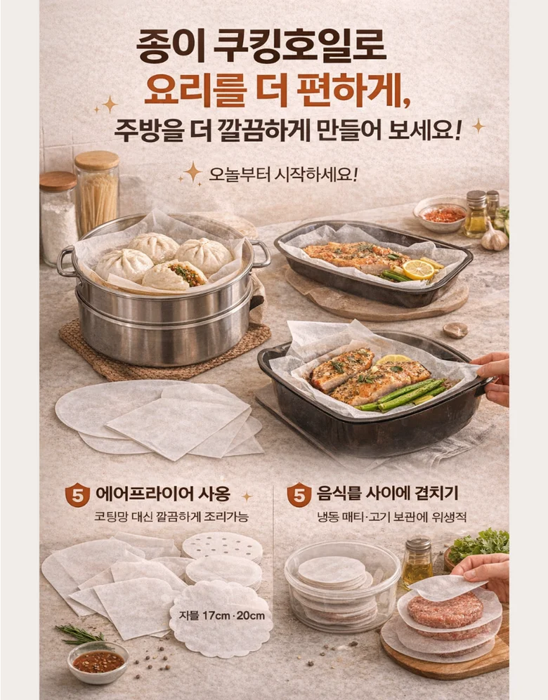 주문제작 사각 종이호일 쿠킹호일30cmx35cm 상세1