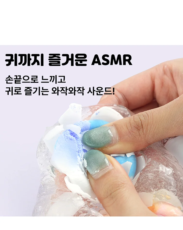 와작 크런치말랑이 왁뿌볼 슬라임 촉감놀이 완구 상세3