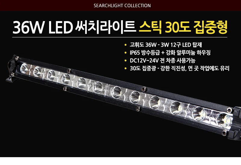 LED써치라이트 중형 화물차작업등 LED조명 집중광 상세2