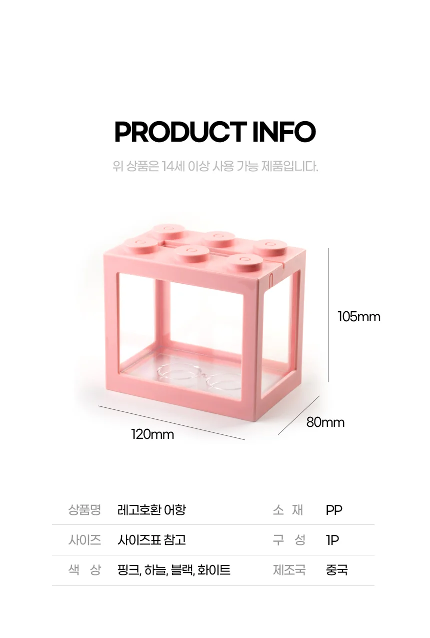 마리모 키우기 어항 12x 8x 10.5cm 블록 수조 상세4