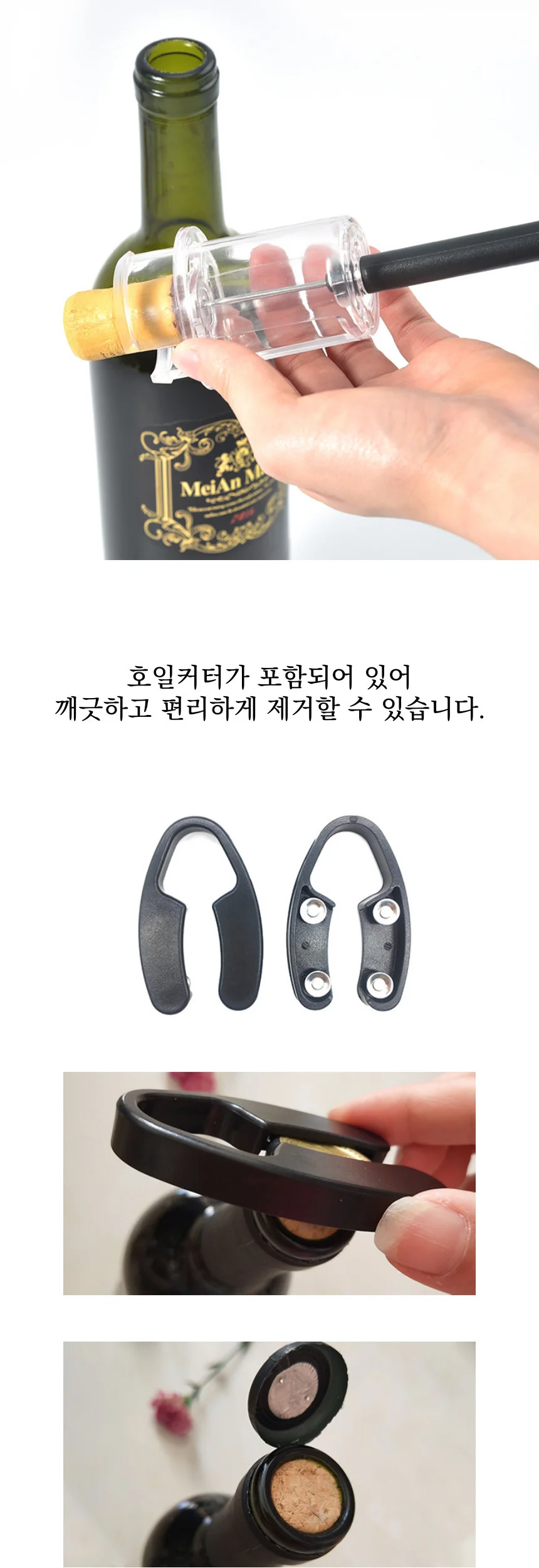 자동 와인오프너 호일커터 세트 와인용품 선물세트 상세5