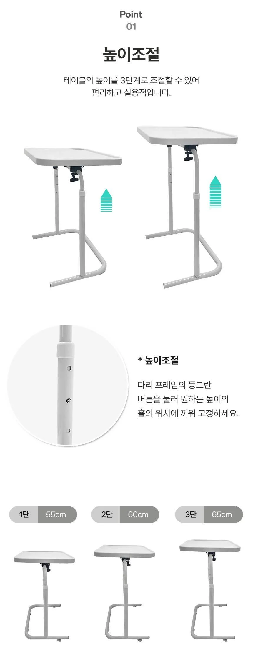 모던 사이드테이블 침대 높이 각도 조절 테이블 보조 상세3