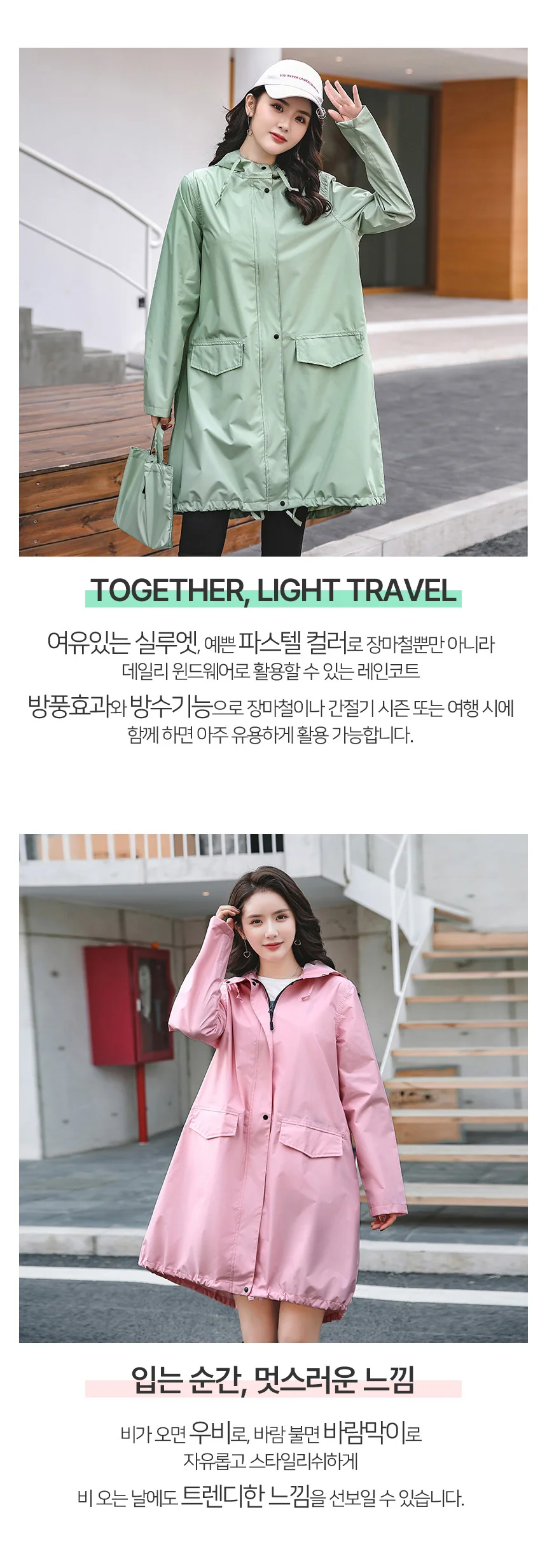 레인코트 남녀공용 장마철 우의 여름 비옷 캐주얼 스타일 상세3