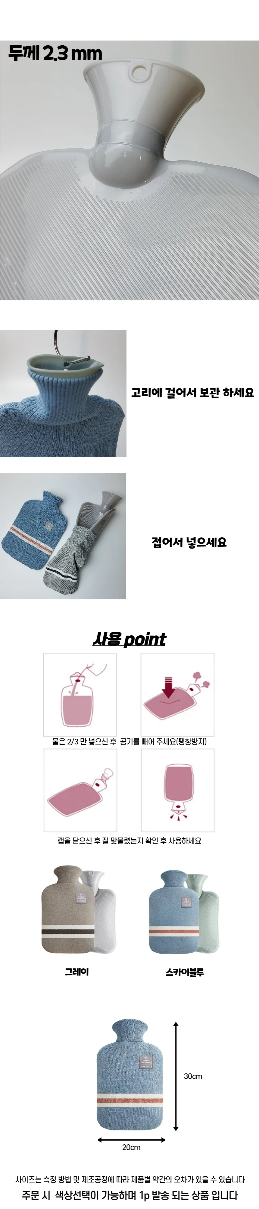 D 니트커버 보온물주머니 대용량2000ml 상세3