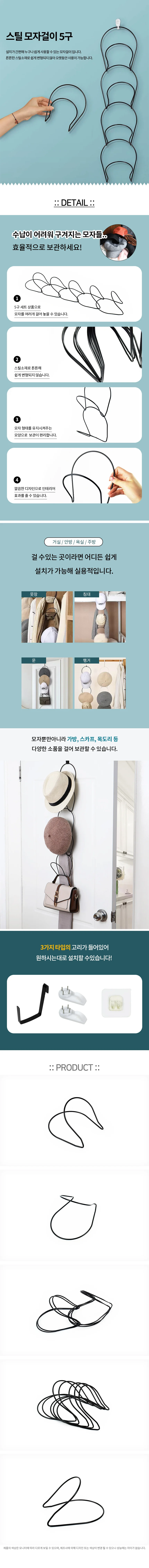 스틸 모자걸이 5구 모자수납 모자수납걸이 상세2