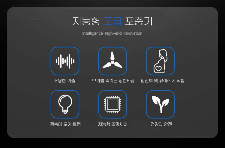 해충 모기 램프 유인 흡입 퇴치기 포집기 캠핑 포충기 상세2