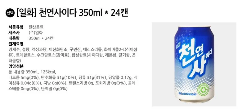 일화 천연사이다 350ml x 24캔 상세2