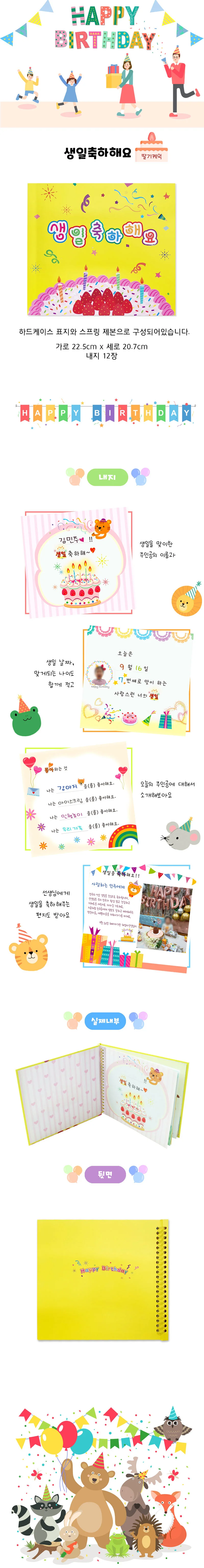 모음생일 diy북(3종1세트) 상세1