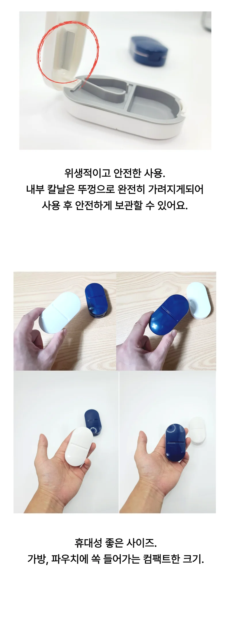 알약 커팅기 커터기 약통 보관 약케이스 상세3