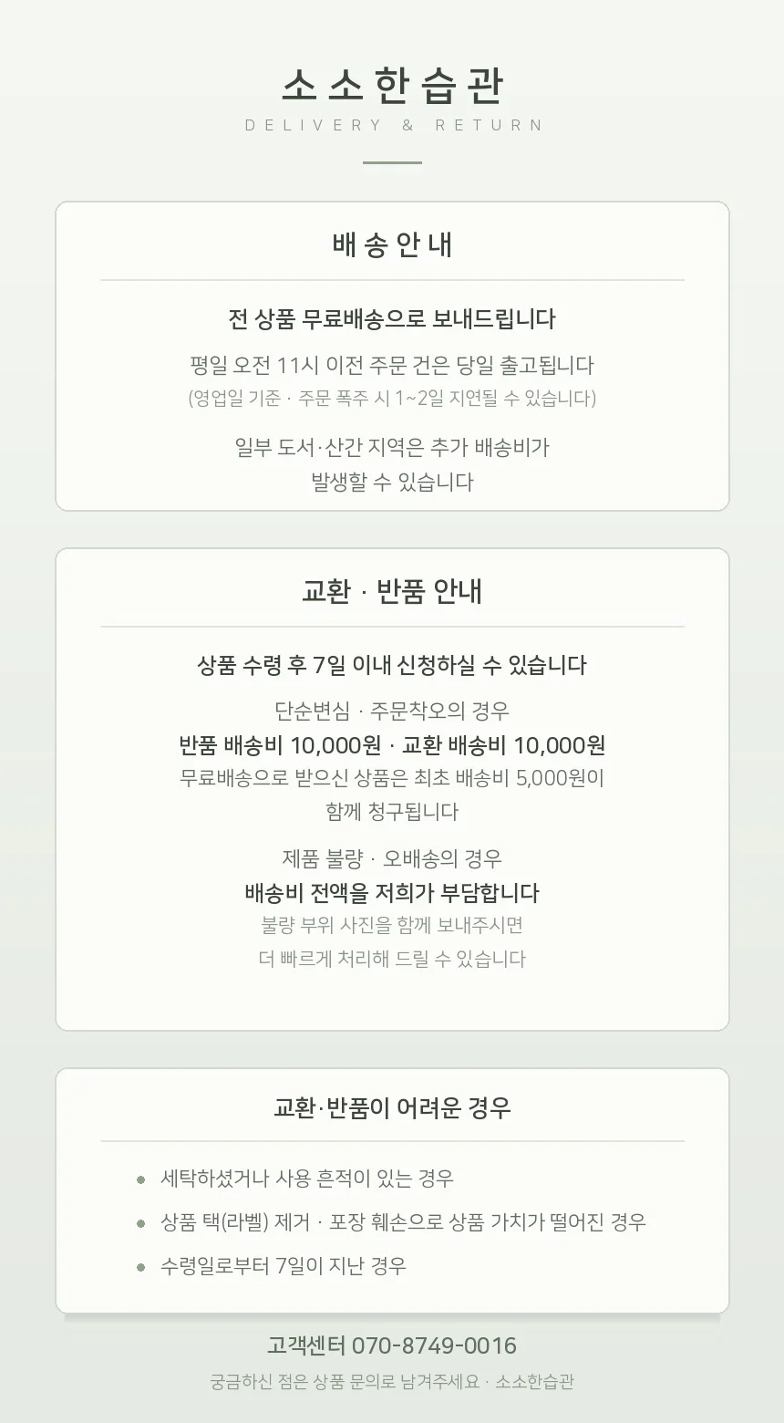 소소한습관 이불패드세트 타탄홀릭 극세사 슈퍼싱글 상세4