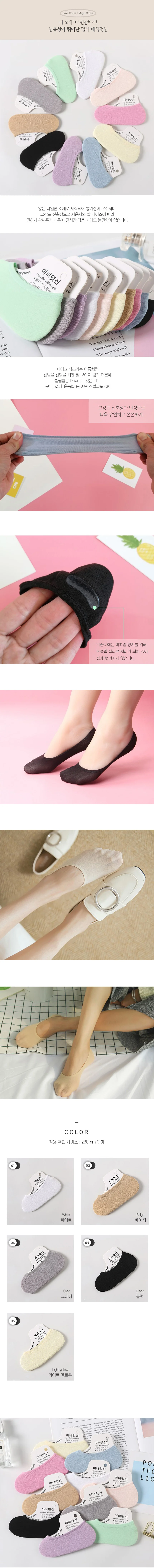 여성 페이크 삭스 무지양말 실리콘덧신 양말 DD-10218 상세2
