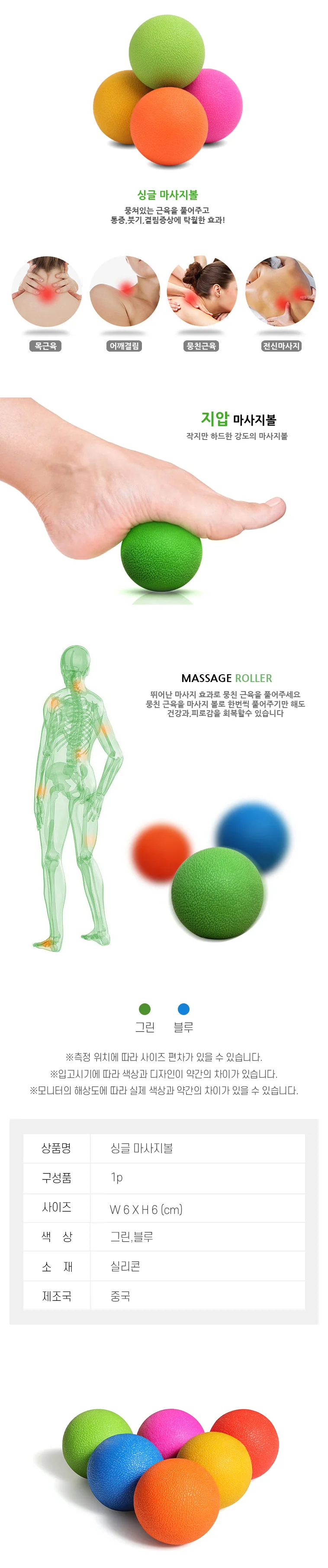 폼롤러 마사지건 마사지볼 근막이완 셀프마사지 상세2