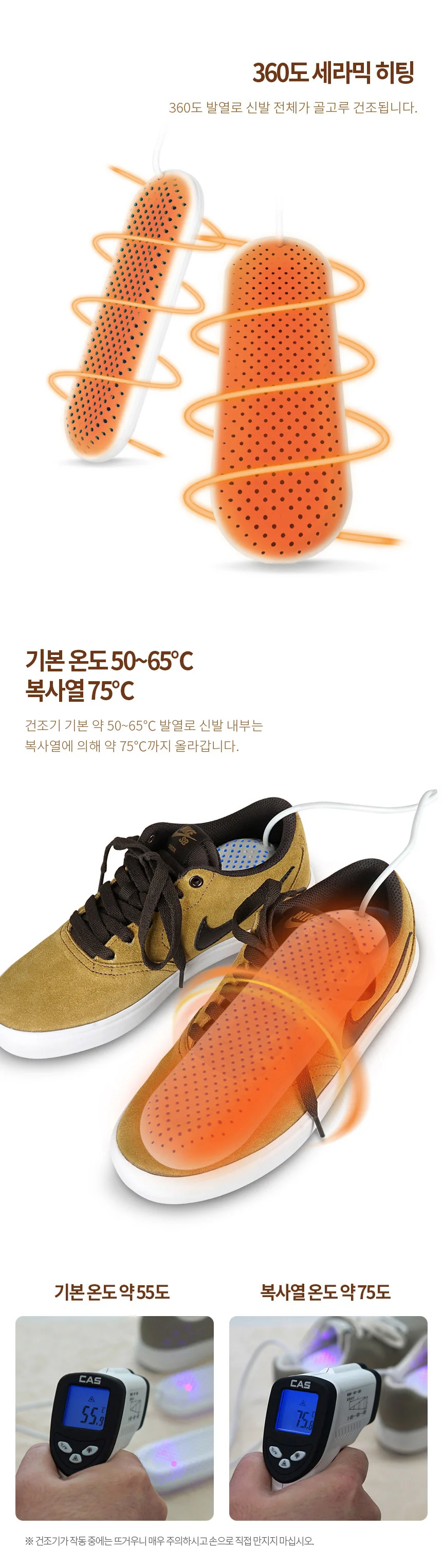 UV살균 온열 신발 건조기 나비 CY31 상세5