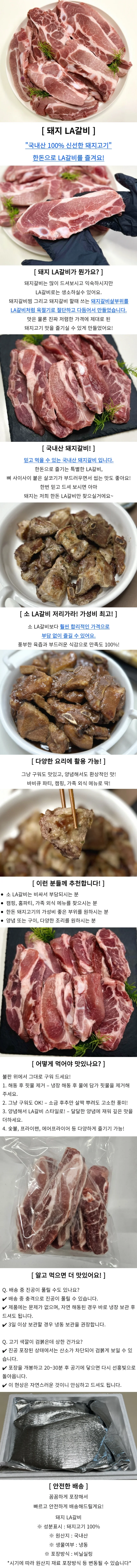 돼지갈비 생갈비 2kg 캠핑고기 숯불고기 생돼지갈비 상세1