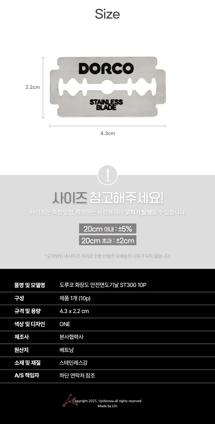 도루코 화장도 안전면도기날 ST300 10P 면도기날교체 양면면도칼 상세3