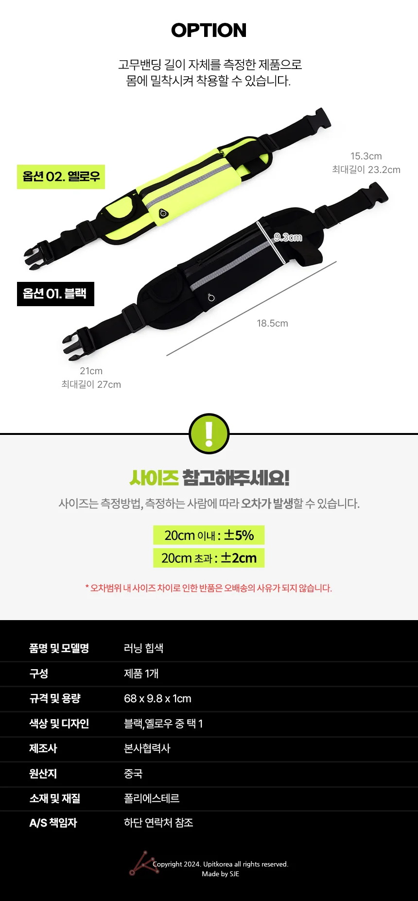 런닝 힙색 러닝가방 러닝허리밴드 바이크힙색 상세2