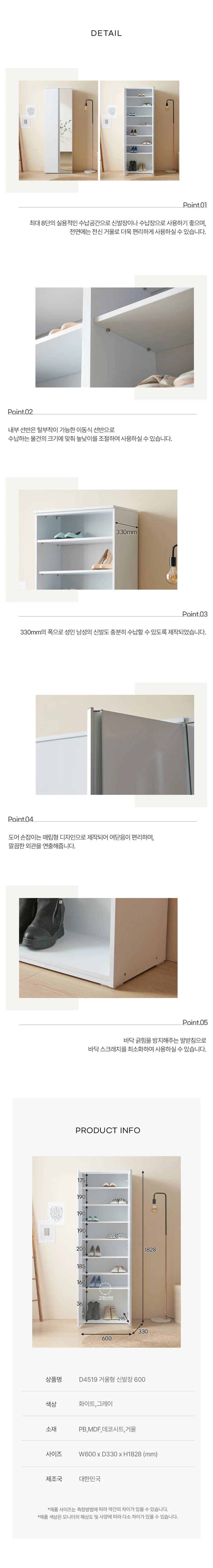 디포랙 거울형 신발장 600 상세4