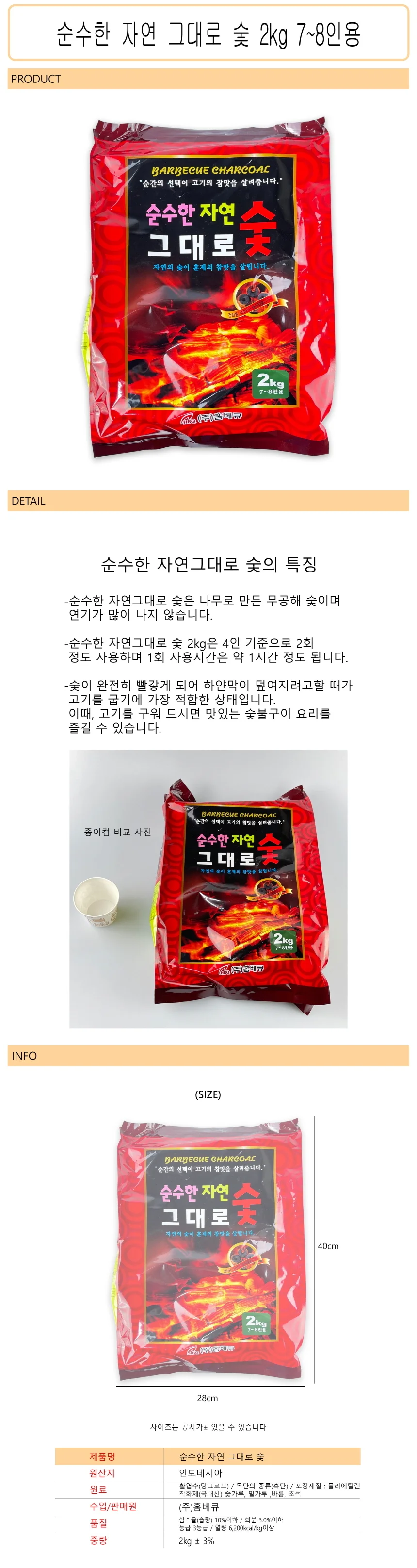 루미나D 참숯 2kg 7- 8인용 캠핑 야외활동 여행 휴대 가정용 상세1