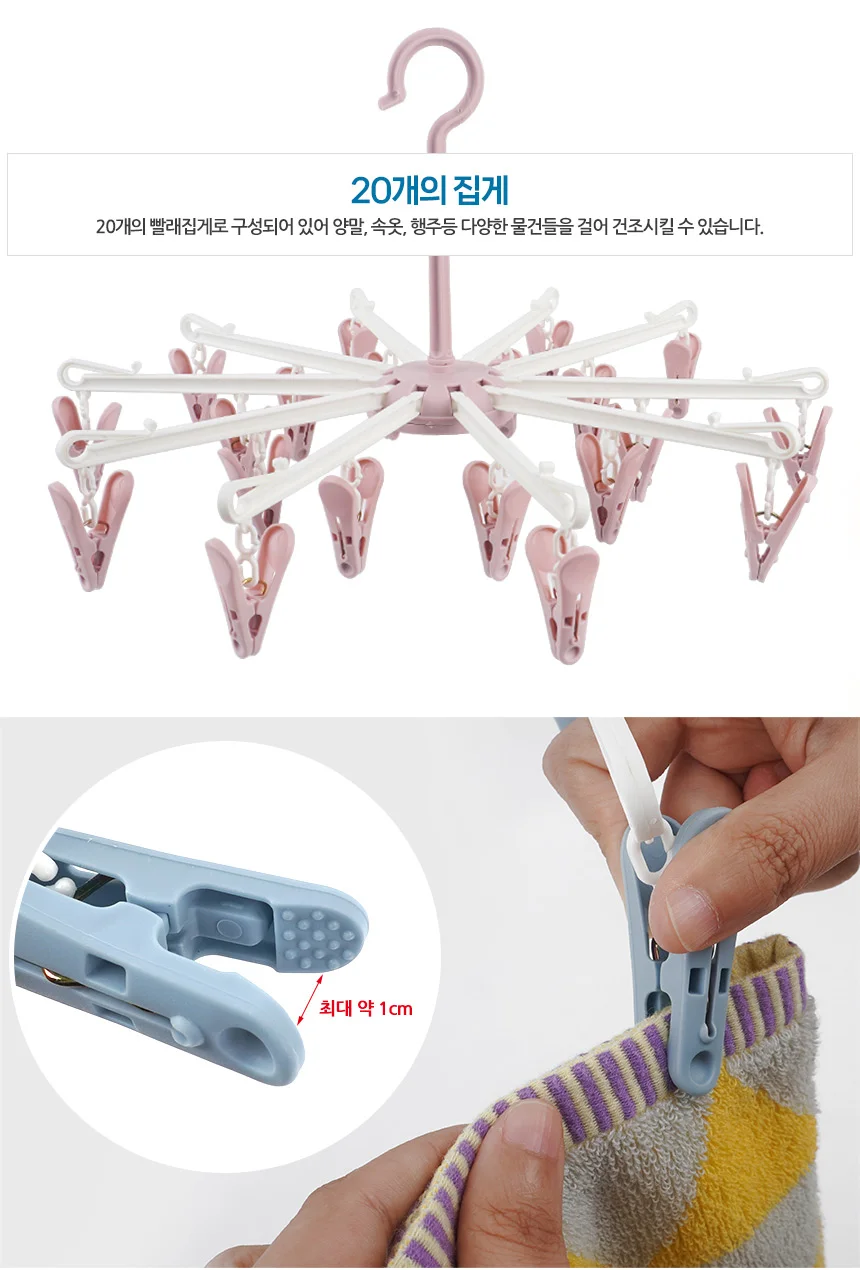 원형 빨래걸이 20핀 집게 원룸용 건조대 옷걸이 상세3