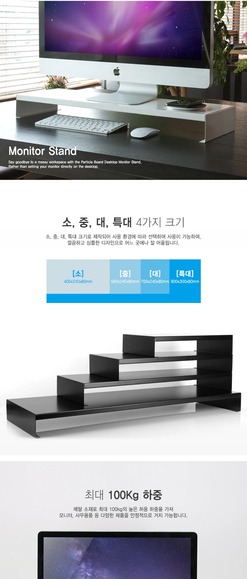 다용도 메탈 받침대 모니터 TV 거치 수납 블랙 특대 상세4