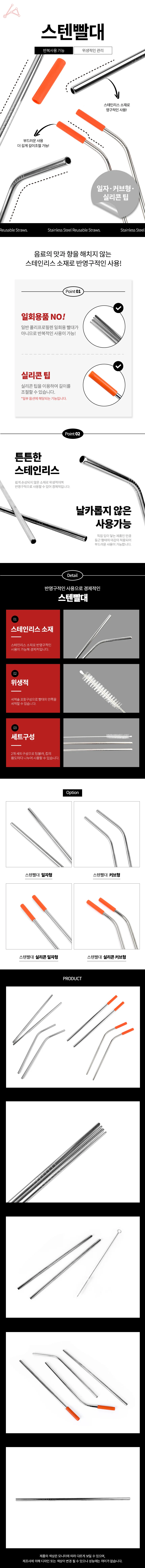 스텐빨대 다회용품 다회용 스트로 음료빨대 개인용품 상세1