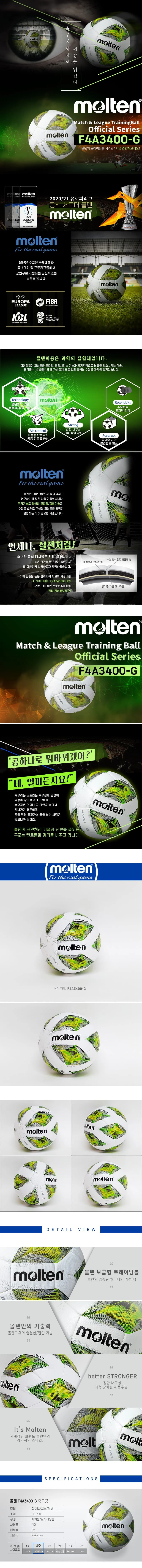 몰텐 축구공 풋살공 싸커볼 풋볼 스포츠 축구공 4호 상세2