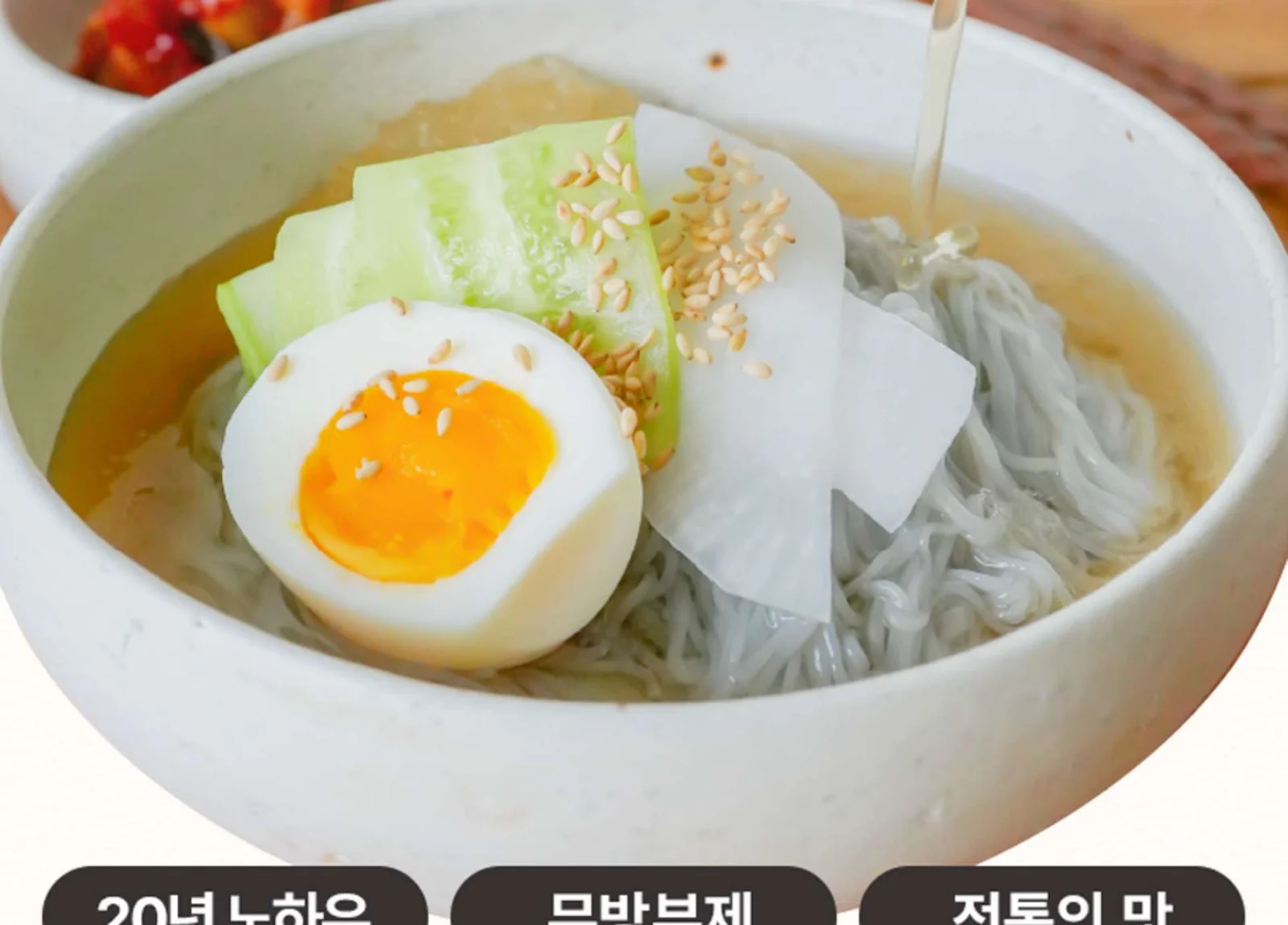 이북 전통 소고기 양지육수 홍현 함흥 물냉면 1000g x 2개 상세2