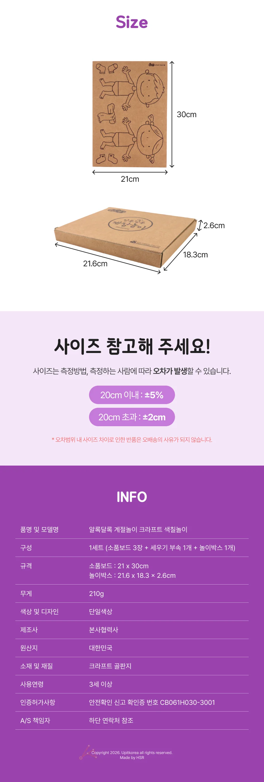알록달록 계절놀이 크라프트 색칠놀이 골판지 상세2