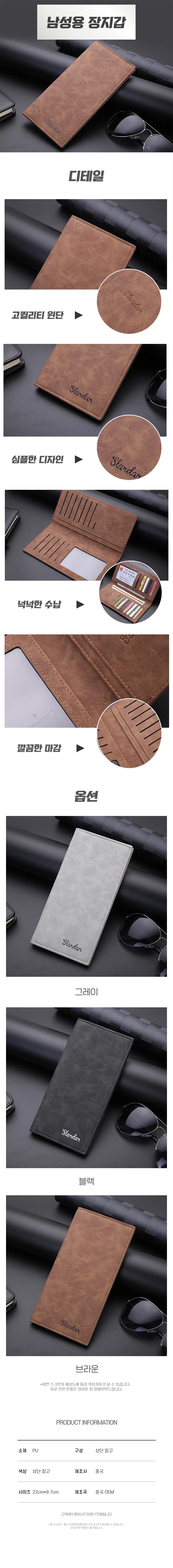 슬림 장지갑 남성 지갑 PU소재 얇은 장지갑 상세1