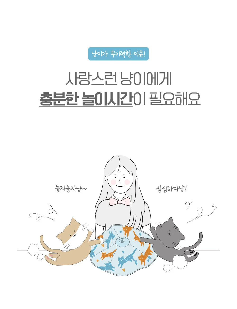 뚜또가또 고양이 헌터캐치 자동장난감/놀이/사냥 상세5