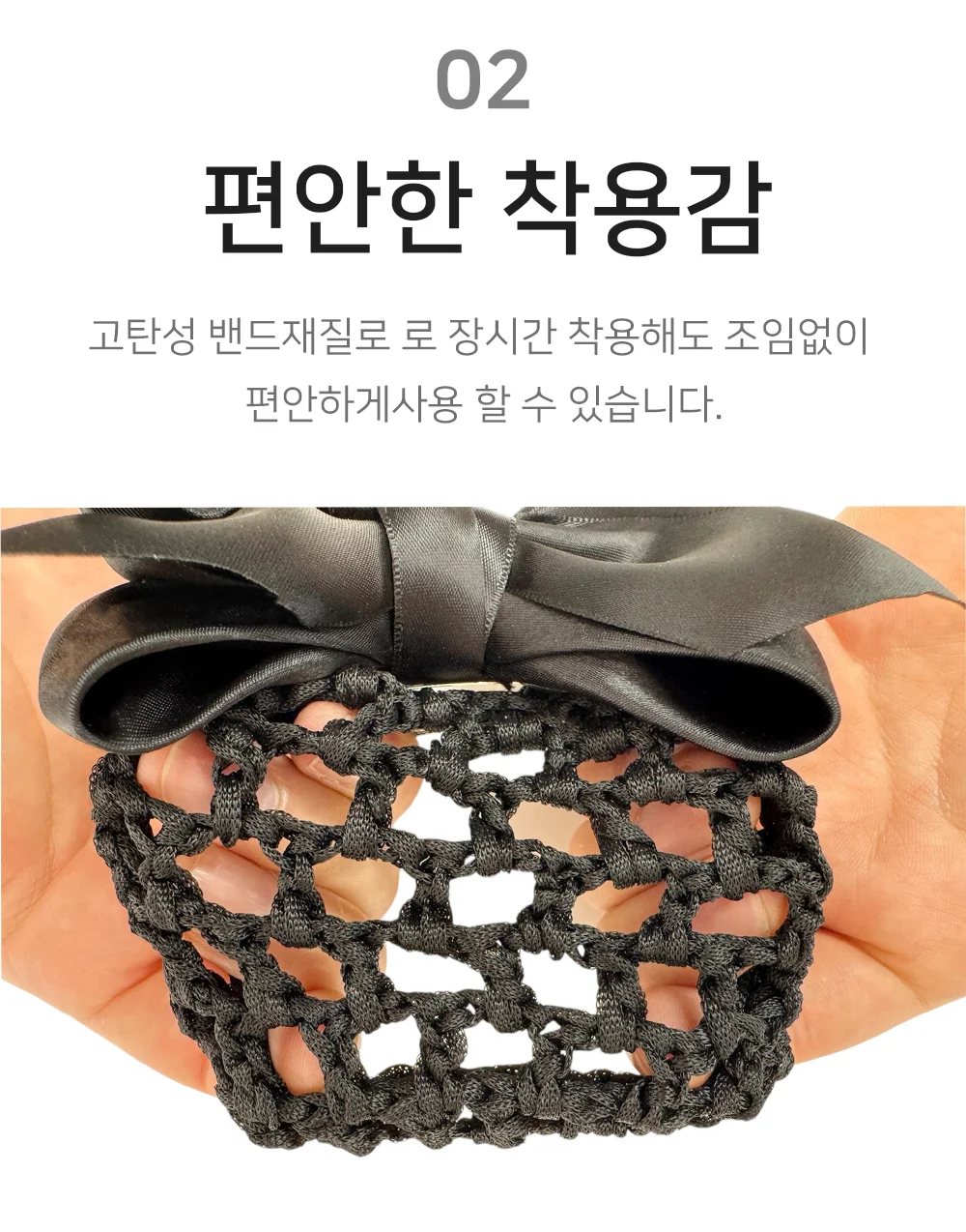 셀링온 리본머리망 상세4