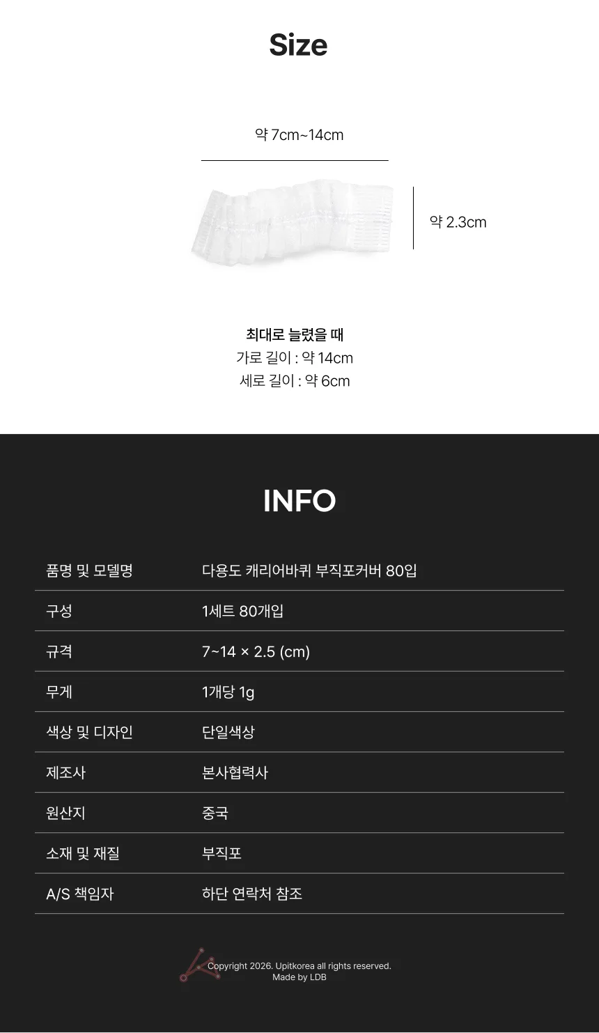 다용도 캐리어바퀴 부직포커버 80입 상세2