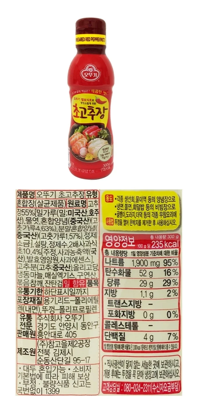 오뚜기 초고추장 300g 상세5