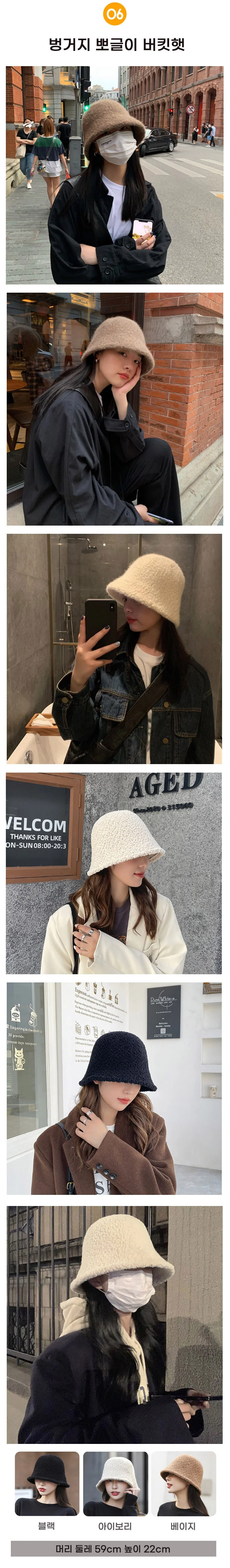 양털 벙거지모자 겨울 뽀글이 버킷햇 3컬러 상세1