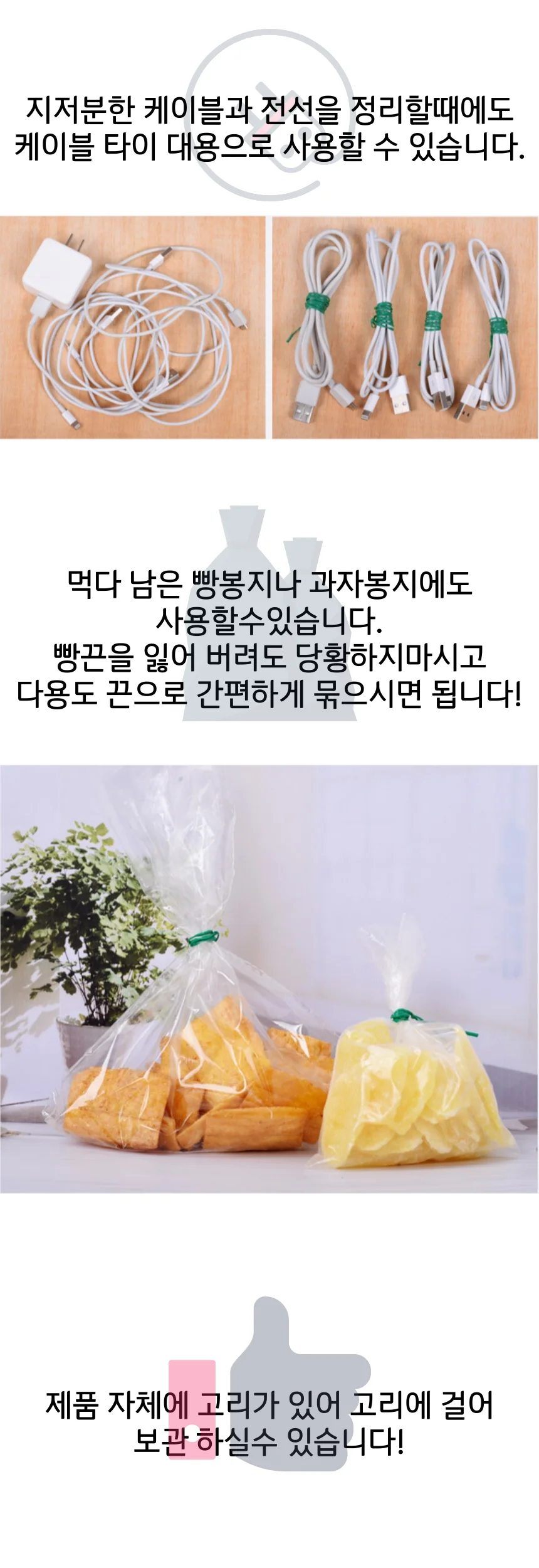 올플라스틱 원예용 결속끈 50M 고추집게 끈 상세5