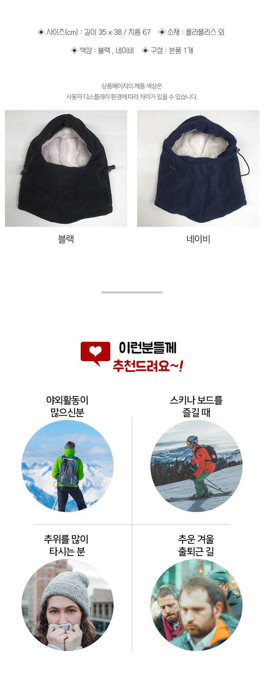 후드넥워머 방한마스크 네이비 등산바라클라바 후드워머 상세4