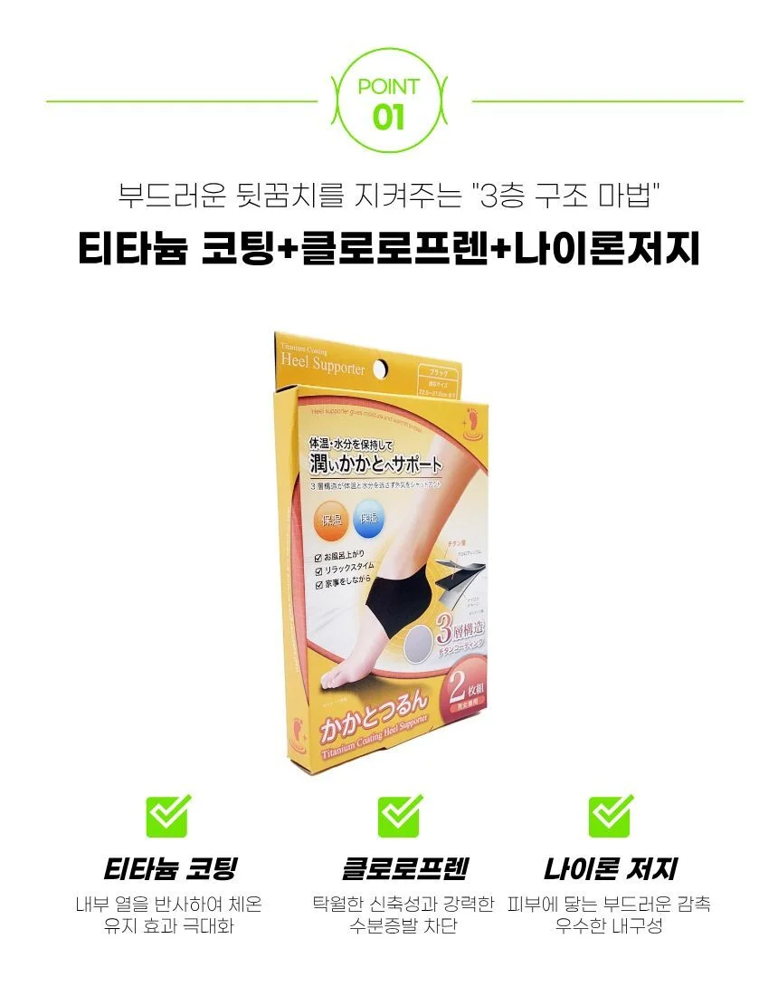 일본 수입 발 뒷꿈치 각질 방지 밴드 상세2