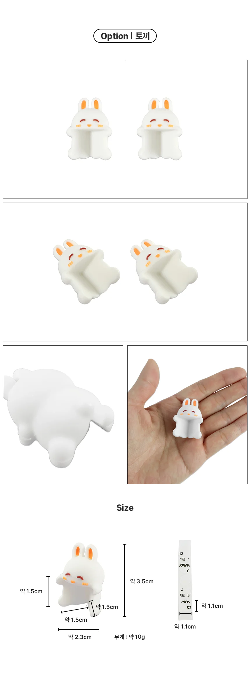 모서리 동물 보호대 2p 공룡 상세3