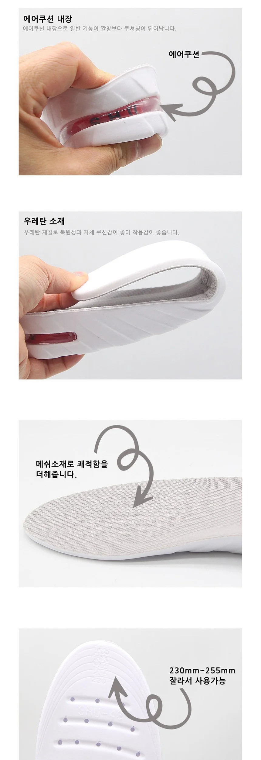 여성용 키높이 깔창 3cm 흰색 상세4